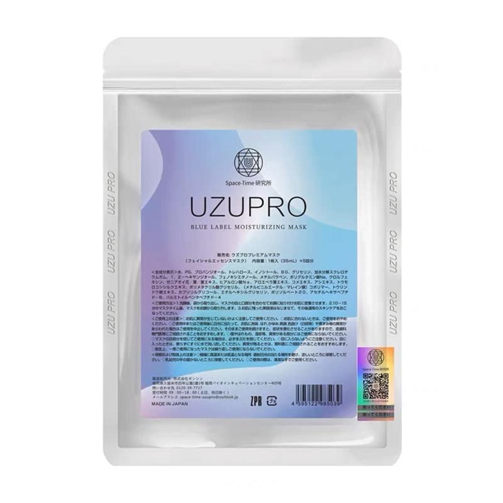 UZU Pro Blue Label Moisturizing Mask Facial Mask Make Skin Young Clear & Healthy Anti Aging Facial Mask